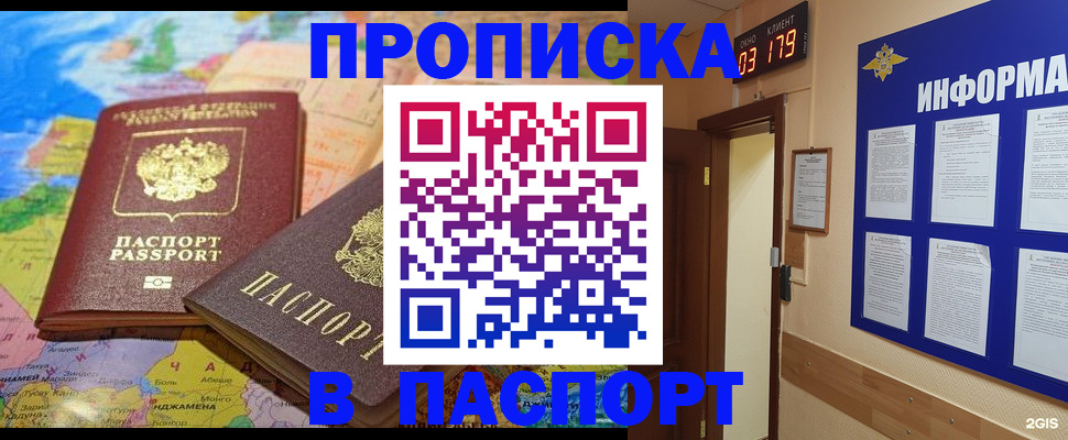 временная регистрация недорого в Ульяновской области